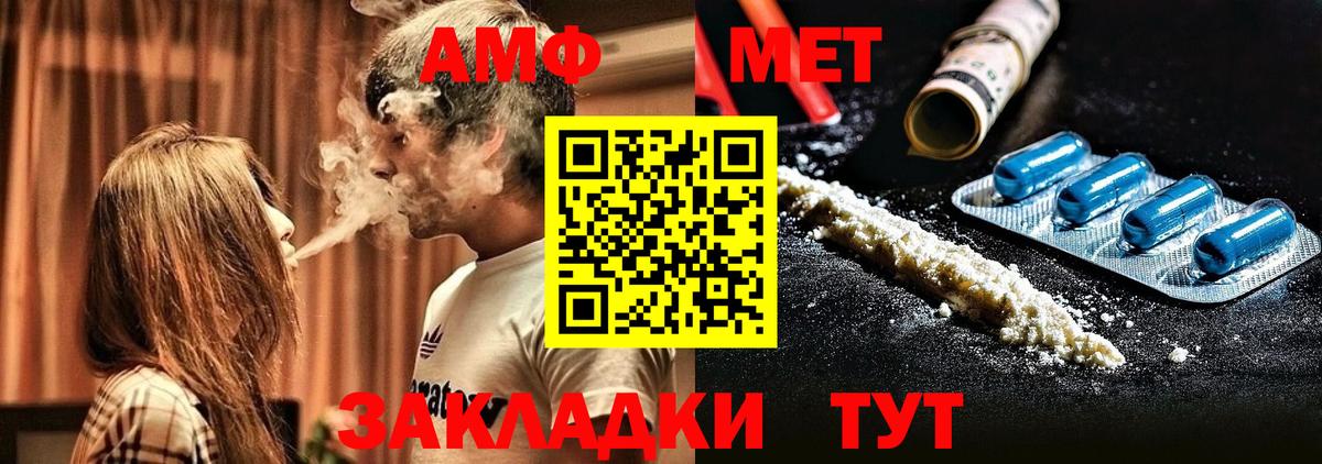 Егорьевск  АМФ VHQ  АМФЕТАМИН  Вход с VPN 