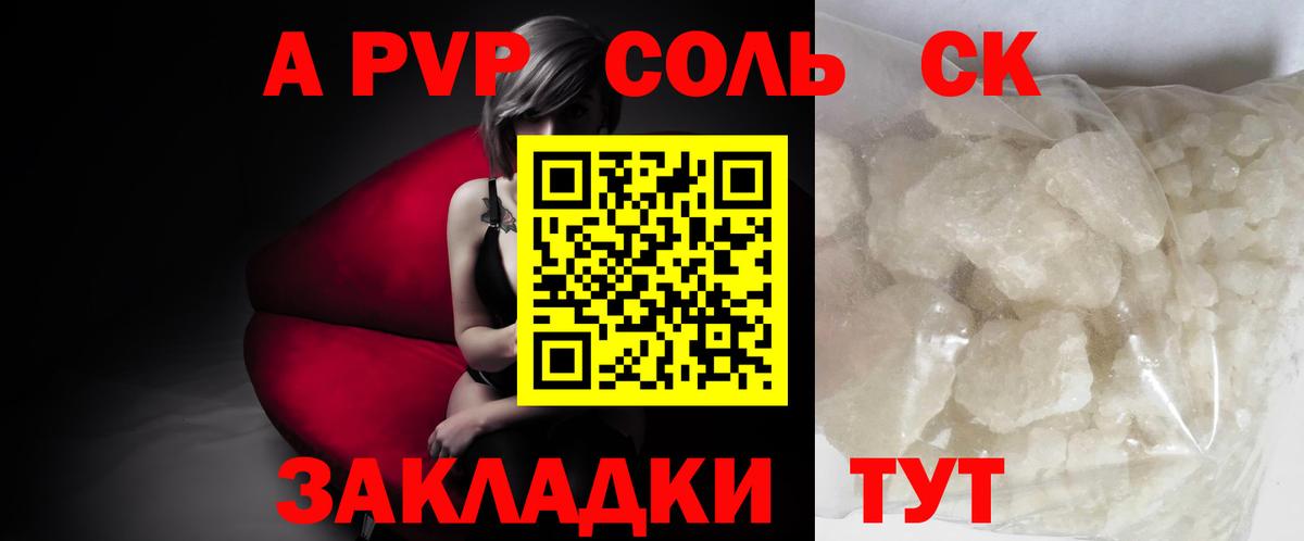 Alpha-PVP VHQ  Alpha-PVP мука  Вход с VPN  A-PVP  Егорьевск  наркотики  Альфа ПВП СК КРИС 