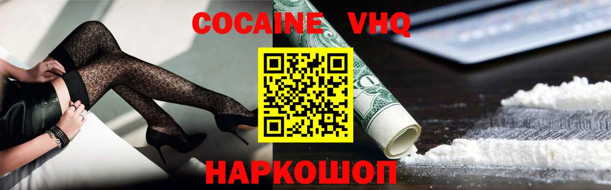 Егорьевск  Cocaine Эквадор  Вход с VPN  КОКАИН  Кокаин Fish Scale 