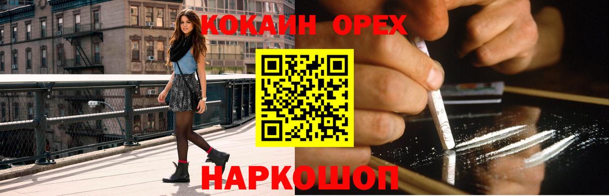 COCAIN 97% Егорьевск