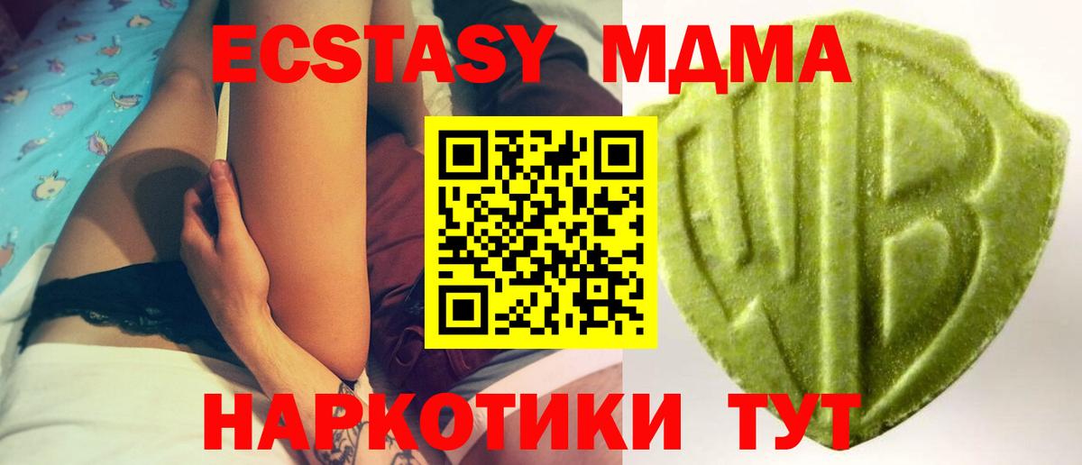 ЭКСТАЗИ 280мг  Экстази бентли  Экстази  Вход с VPN  Егорьевск 