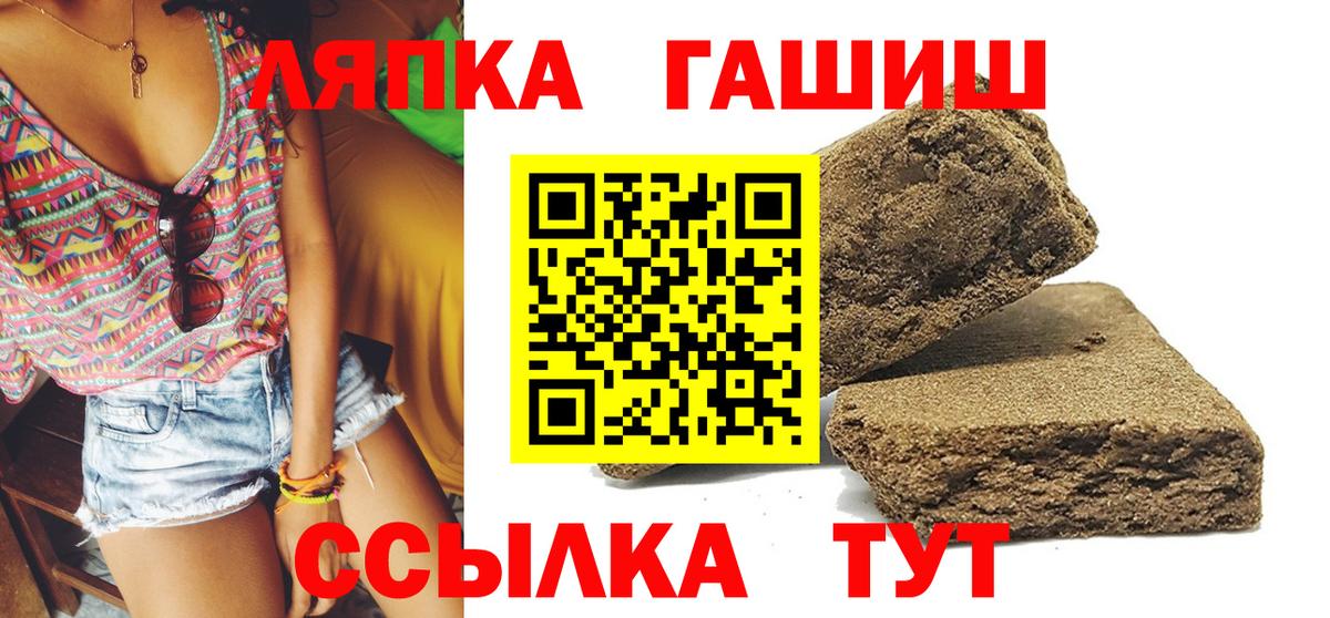ГАШИШ Cannabis  купить закладку  Егорьевск  Вход с VPN  ГАШ hashish 