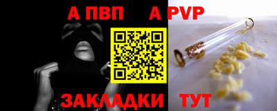 альфа пвп VHQ Краснокаменск