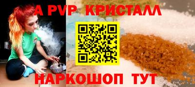 apvp Краснознаменск