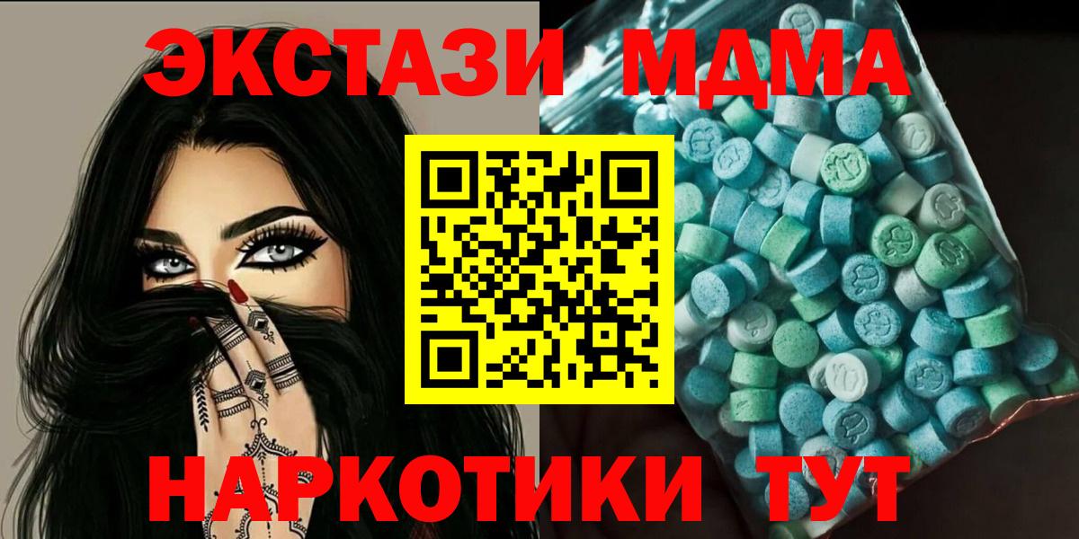 МДМА молли  Вход с VPN  Егорьевск  МДМА VHQ 