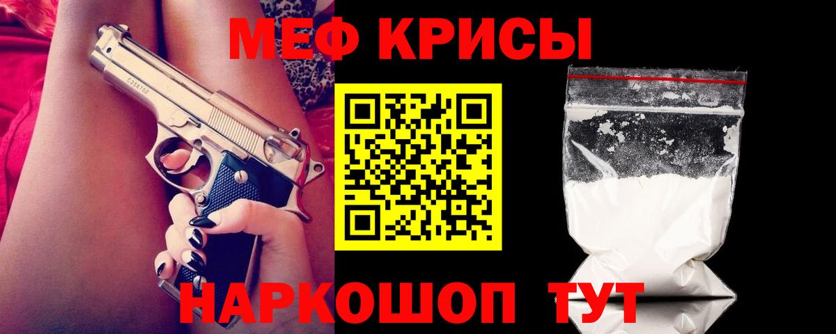 МЕФ мука Егорьевск