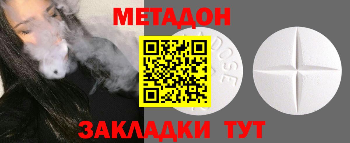 ссылка на мегу ссылка  Вход с VPN  Егорьевск  МЕТАДОН methadone 