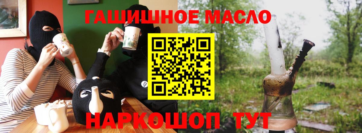 Егорьевск  ТГК THC oil  Вход с VPN 
