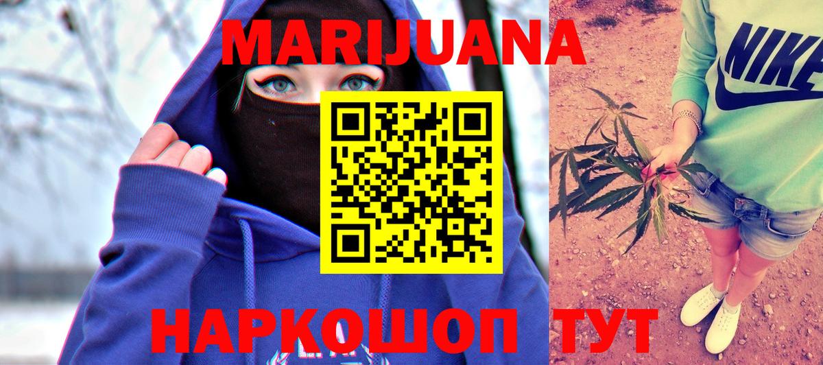 Канабис OG Kush  Канабис OG Kush  Бошки марихуана конопля  Егорьевск  Вход с VPN 